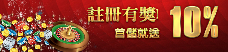 九州娛樂城合彩、大樂透、539